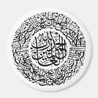 Surah Al Fatiha Arabic Calligraphy Quran Verses  Magnet