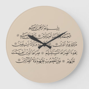 Surah Al Fatiha Islamic Calligraphy Quran Art Large Clock