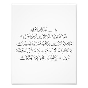 Surah Al Fatiha Islamic Calligraphy Quran Art Photo Print