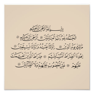 Surah Al Fatiha Islamic Calligraphy Quran Art Photo Print