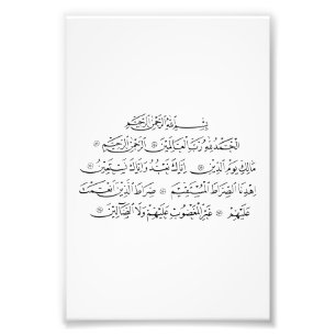 Surah Al Fatiha Islamic Calligraphy   Quran Art Photo Print