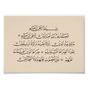 Surah Al Fatiha Islamic Calligraphy Quran Art Photo Print