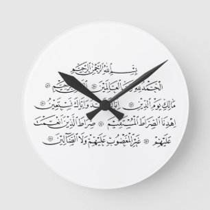 Surah Al Fatiha Islamic Calligraphy Quran Art Round Clock