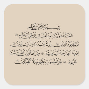 Surah Al Fatiha Islamic Calligraphy   Quran Art Square Sticker