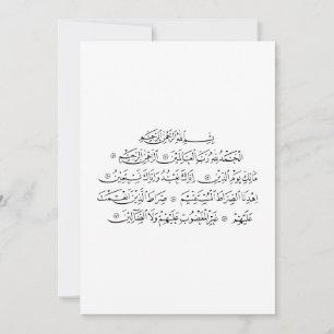 Surah Al Fatiha Islamic Calligraphy Quran Art Thank You Card