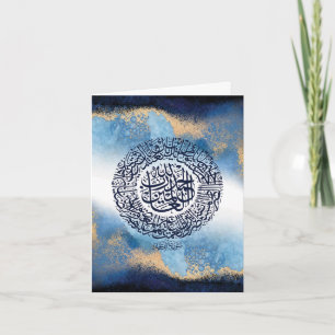 Surah Al Fatiha Print, Islamic Reminder Card
