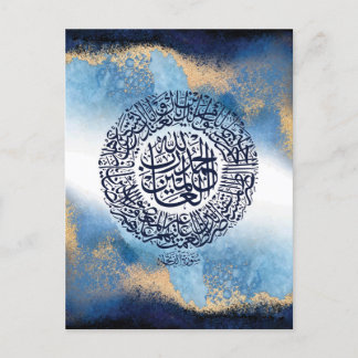 Surah Al Fatiha Print, Islamic Reminder Postcard