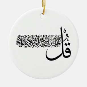 Surah Al Ikhlas, 4 Quls, Islamic Wall Art Magnet Ceramic Ornament