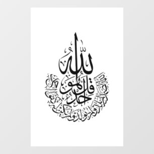 Surah Al Ikhlas Arabic Calligraphy Quran verses