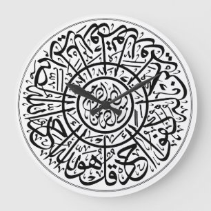Surah Al Ikhlas Arabic Calligraphy Quran Verses Large Clock