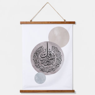 Surah An-Nas Islamic Arabic Calligraphy – Thuluth Hanging Tapestry