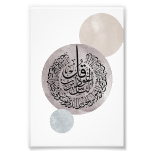 Surah An-Nas Islamic Arabic Calligraphy – Thuluth Photo Print