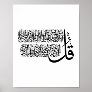 Surah An Nas islamic Art  Poster