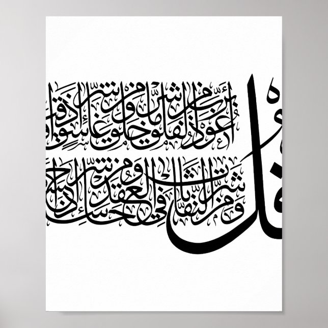 Surah An Nas islamic Art  Poster (Front)