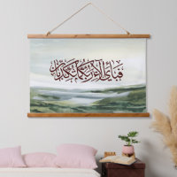 Surat Rahman Islamic Art