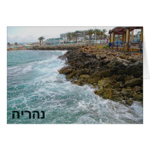 Surf And Rocks - Nahariya, Israel