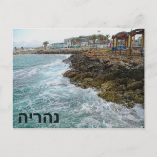 Surf And Rocks - Nahariya, Israel Postcard