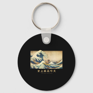 Surfing Border Terrier Kanagawa Wave Japanese Dog Key Ring