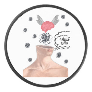 Surreal Scribbles and Flying Brain Arabic Quote Hockey Puck