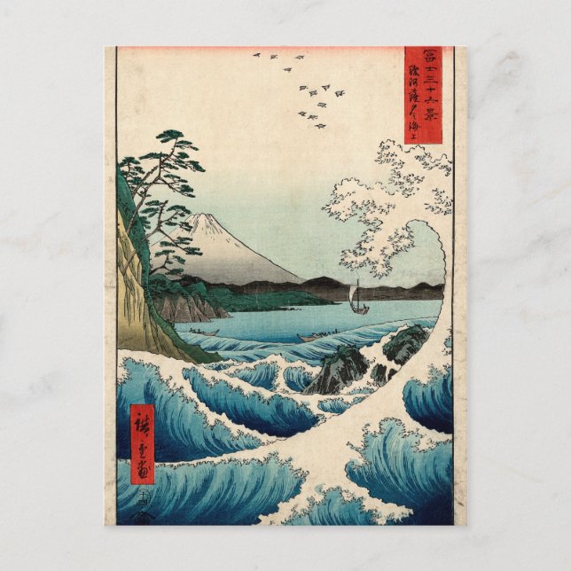 Suruga Satta no Kaijō Postcard (Front)