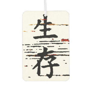 Survival in Asian Language Car Air Freshener