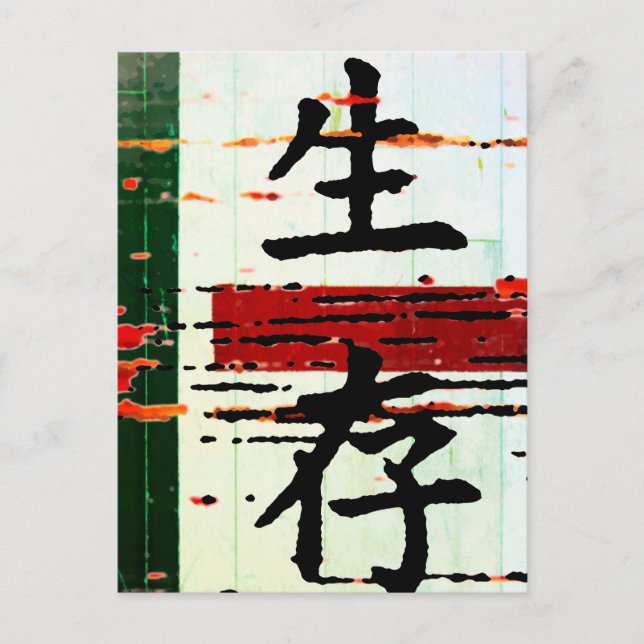 "Survival" in Asian Language Postcard (Front)