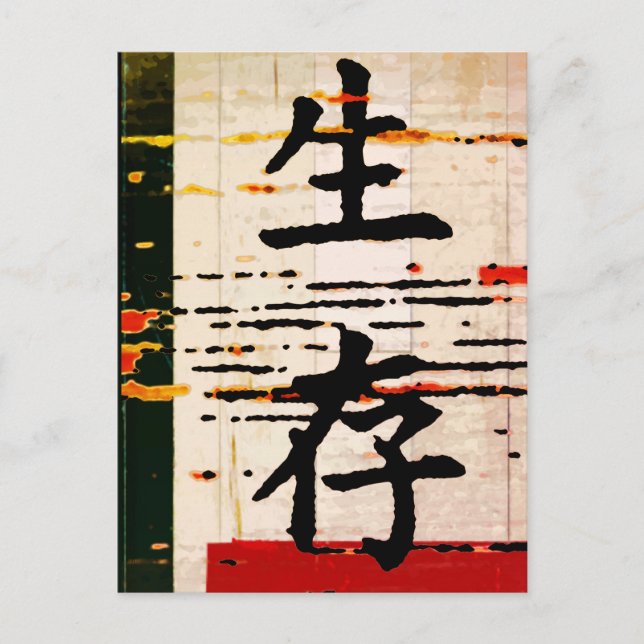 "Survival" in Asian Language Postcard (Front)