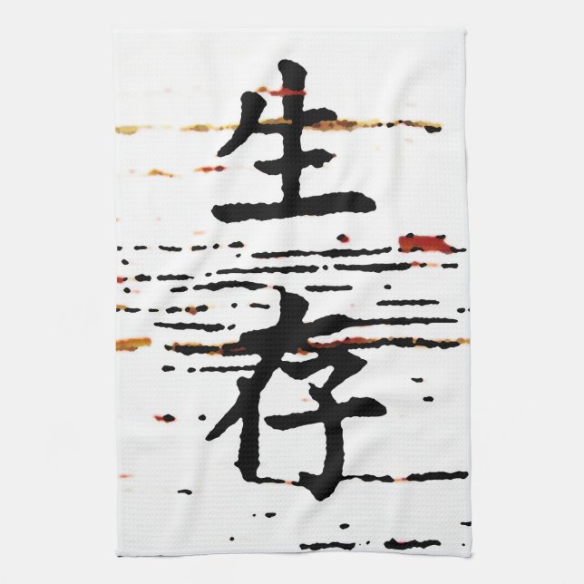 "Survival" in Asian Language Tea Towel (Vertical)