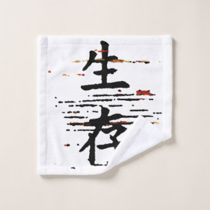 "Survival" in Asian Language Wash Cloth