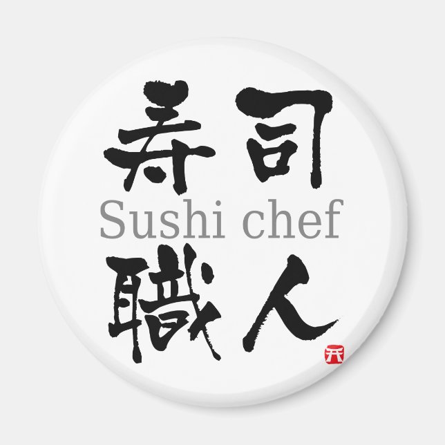 Sushi Chef-KANJI Magnet (Front)