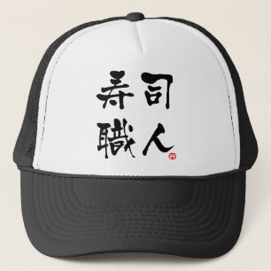 Sushi Chef-KANJI Trucker Hat