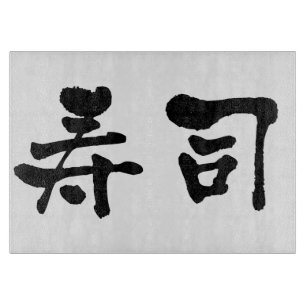 Sushi KANJI Cutting Board