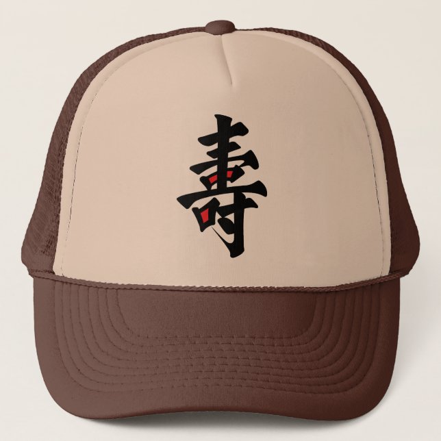 Sushi Omakase Trucker Hat (Front)