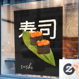 Sushi Restaurant Salmon Japanese Calligraphy 3