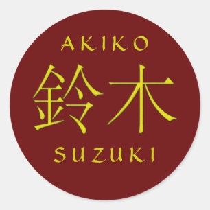 Suzuki Monogram Classic Round Sticker