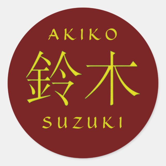 Suzuki Monogram Classic Round Sticker (Front)