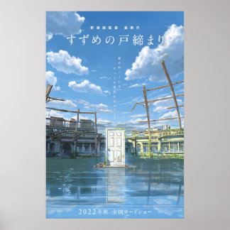 Suzume no Tojimari (すずめの戸締まり) Anime Movie Poster