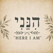 Hineni Hebrew Faith Gifts