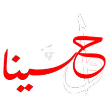 Ashura Karbala Muharram Ya Hussain