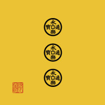 Nobunaga Oda's flag