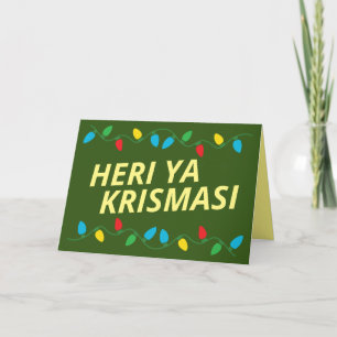 Swahili Christmas Card   Heri ya Krismasi