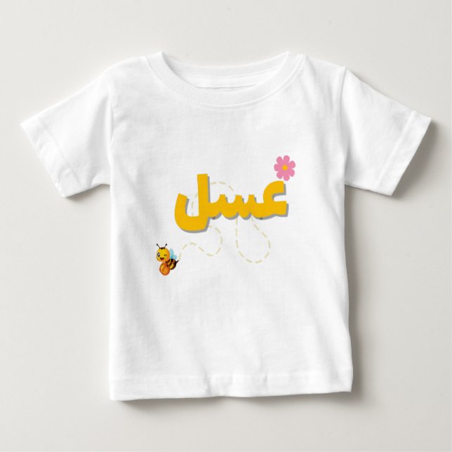 Sweet as Honey - Cute Bee & Flower Baby T-Shirt (Front)