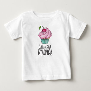 Sweet bun kids baby T-Shirt