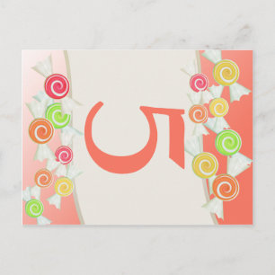 Sweet Candy Table Number Card