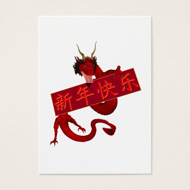 Sweet Chinese Red Dragon (Front)