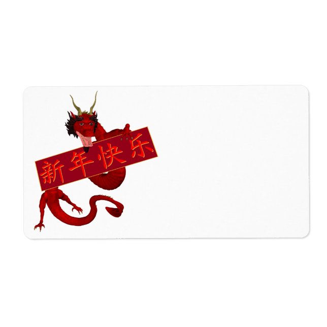 Sweet Chinese Red Dragon (Front)