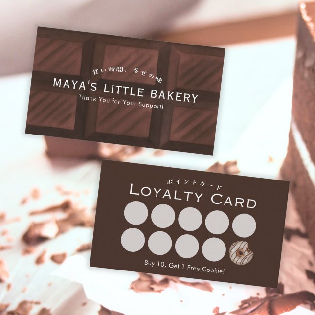 Sweet Chocolate Bar Pattern Bakery Loyalty Business Card (Creator Uploaded)