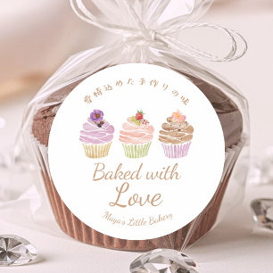 Sweet Pastel Cupcake Baked with Love Classic Round Sticker
