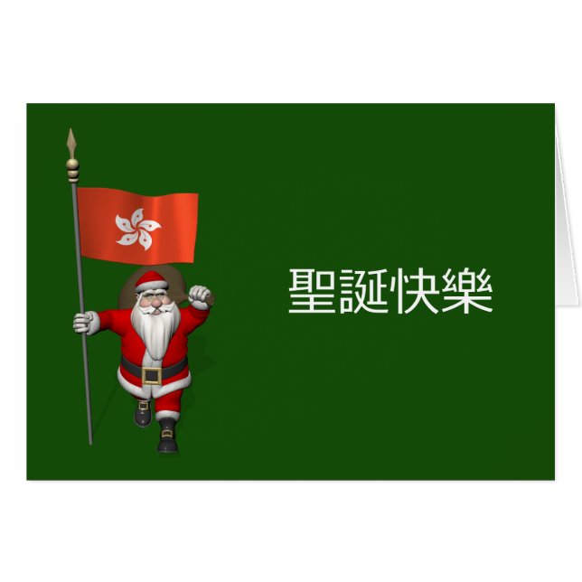 Sweet Santa Claus With Ensign Of Hong Kong (Front Horizontal)