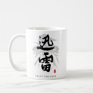Swift Thunder "Jinrai" Calligraphy Art Coffee Mug